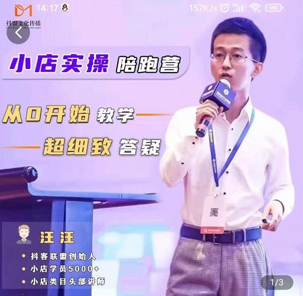 抖客联盟达人带货模式陪跑课，抖音小店实操从0开始教学，超细致答疑风钥吧-网创项目资源站-副业项目-创业项目-搞钱项目风钥吧