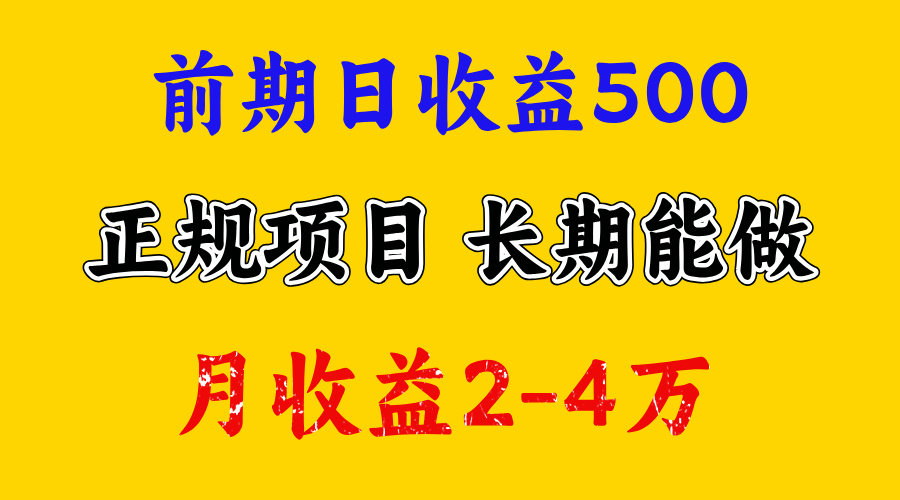 官方项目正规项目，一天收益1000+，懒人勿扰风钥吧-网创项目资源站-副业项目-创业项目-搞钱项目风钥吧