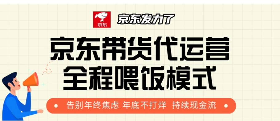 京东短视频带货 每天几分钟 轻松月入1w+风钥吧-网创项目资源站-副业项目-创业项目-搞钱项目风钥吧