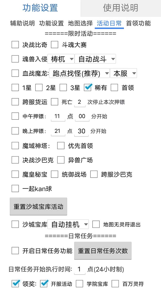 图片[2]风钥吧-网创项目资源站-副业项目-创业项目-搞钱项目最新自由之刃游戏全自动打金项目，单号每月低保上千+【自动脚本+包回收】风钥吧-网创项目资源站-副业项目-创业项目-搞钱项目风钥吧