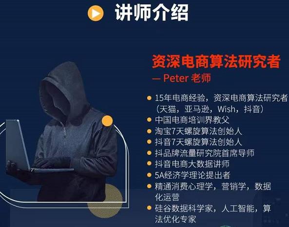Peter短视频专栏：如何寻找视频素材.如何制作爆款视频.如何发布爆款视频风钥吧-网创项目资源站-副业项目-创业项目-搞钱项目风钥吧