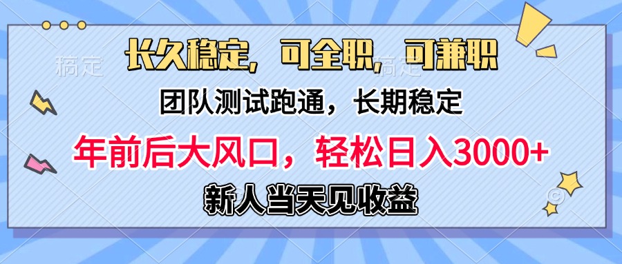 淘宝无人直播，日变现1000+，蓝海项目，纯挂机风钥吧-网创项目资源站-副业项目-创业项目-搞钱项目风钥吧
