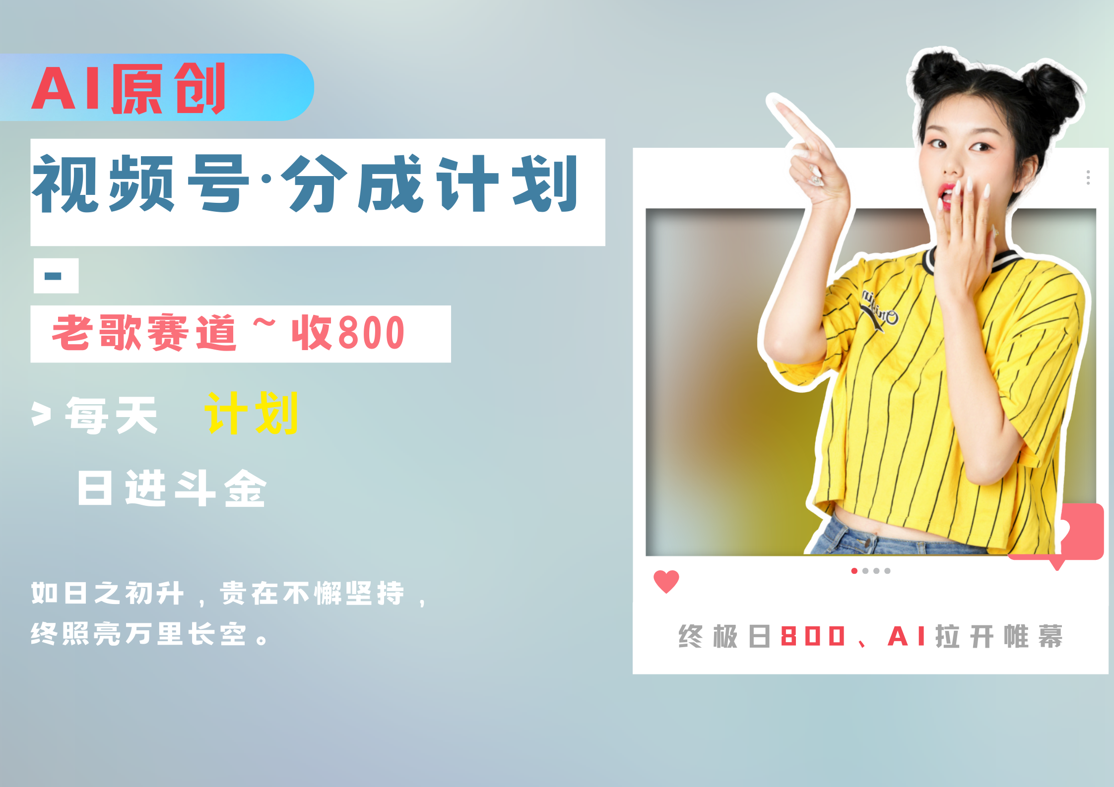 视频号分成计划AI原创老歌赛道风钥吧-网创项目资源站-副业项目-创业项目-搞钱项目风钥吧