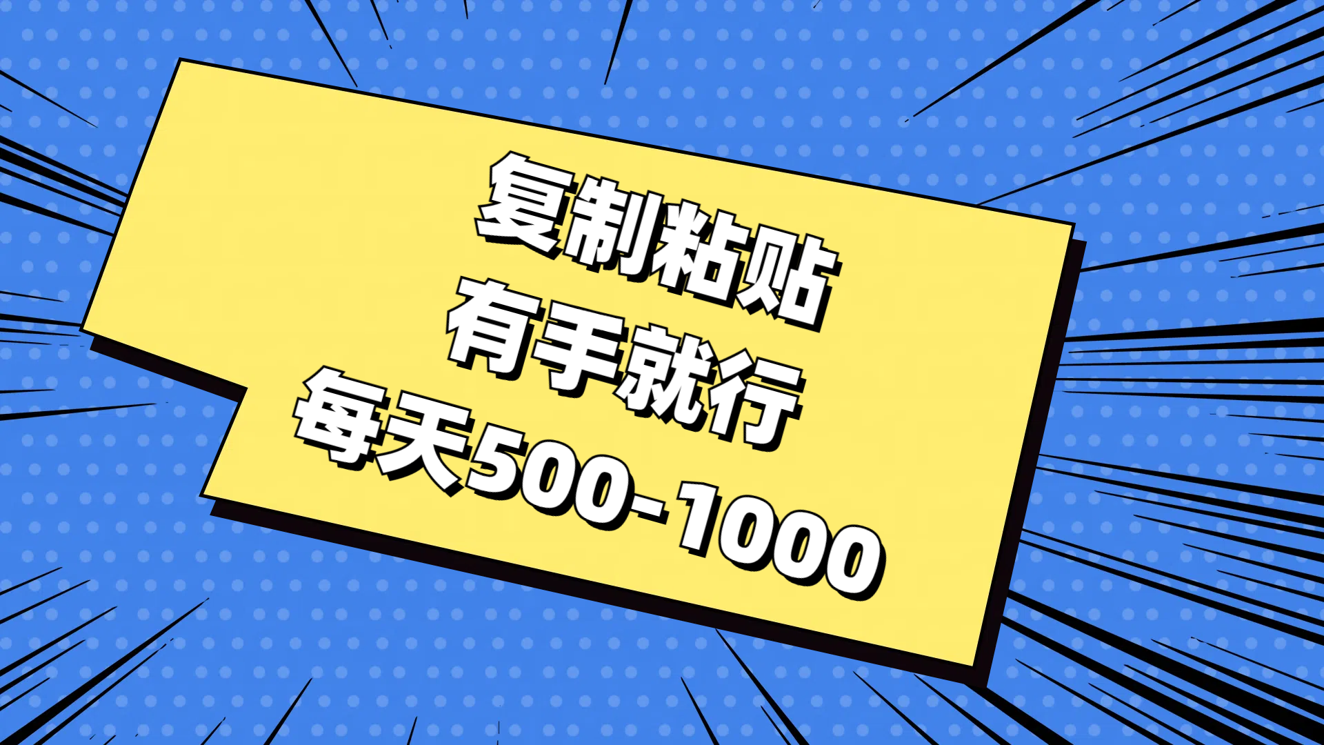 免费AI工具，复制粘贴，有手就行，每天500-1000风钥吧-网创项目资源站-副业项目-创业项目-搞钱项目风钥吧
