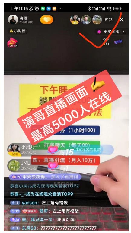 演哥直播变现实战教程，直播月入10万玩法，包含起号细节，新老号都可以风钥吧-网创项目资源站-副业项目-创业项目-搞钱项目风钥吧