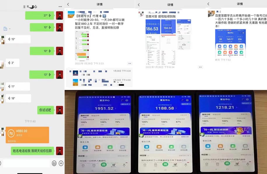 百度知道答‮项题‬目（附软件），外面收880‮一，‬个小时撸几十块，勤快‮来的风钥吧-网创项目资源站-副业项目-创业项目-搞钱项目风钥吧