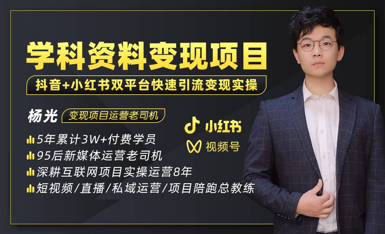 2023最新k12学科资料变现项目：一单299双平台操作(资料+软件+教程)风钥吧-网创项目资源站-副业项目-创业项目-搞钱项目风钥吧