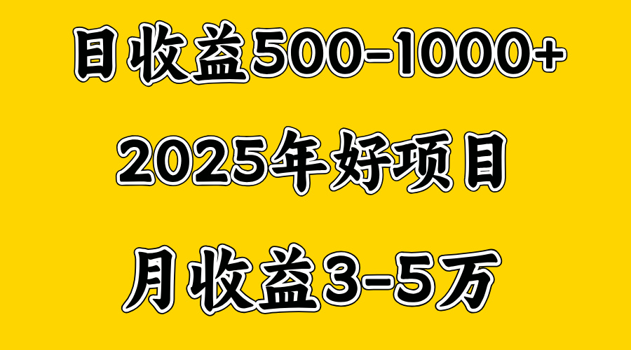 一天收益1000+ 创业好项目，一个月几个W，好上手，勤奋点收益会更高风钥吧-网创项目资源站-副业项目-创业项目-搞钱项目风钥吧