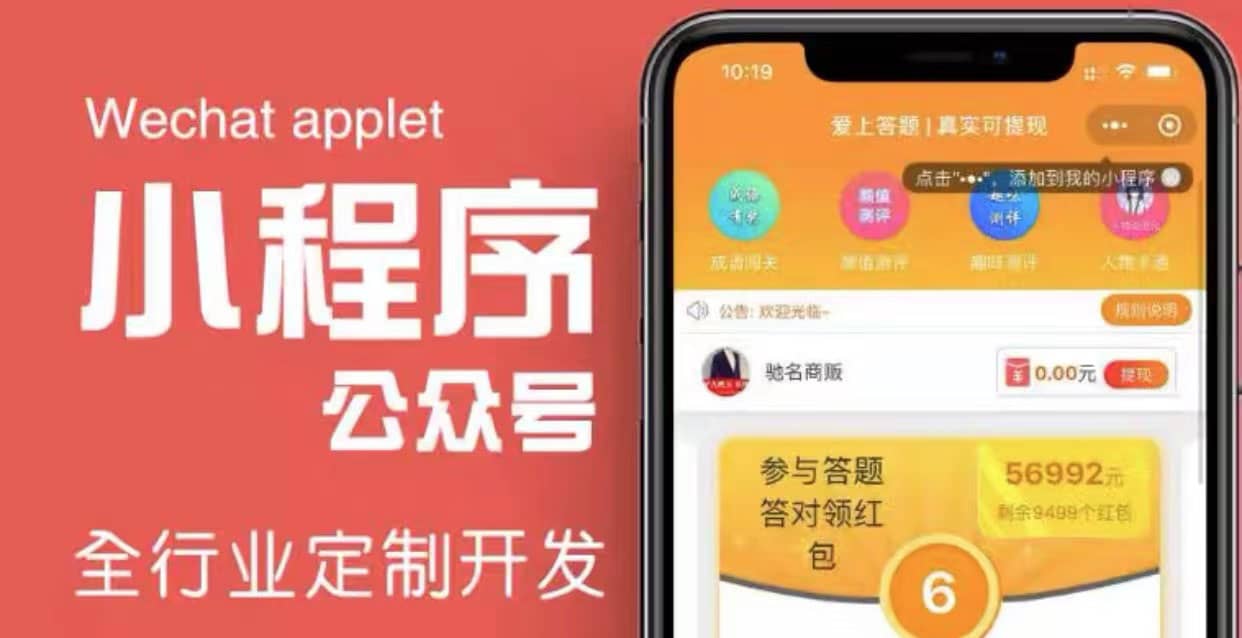 搭建答题领红包微信小程序【源码+教程】风钥吧-网创项目资源站-副业项目-创业项目-搞钱项目风钥吧