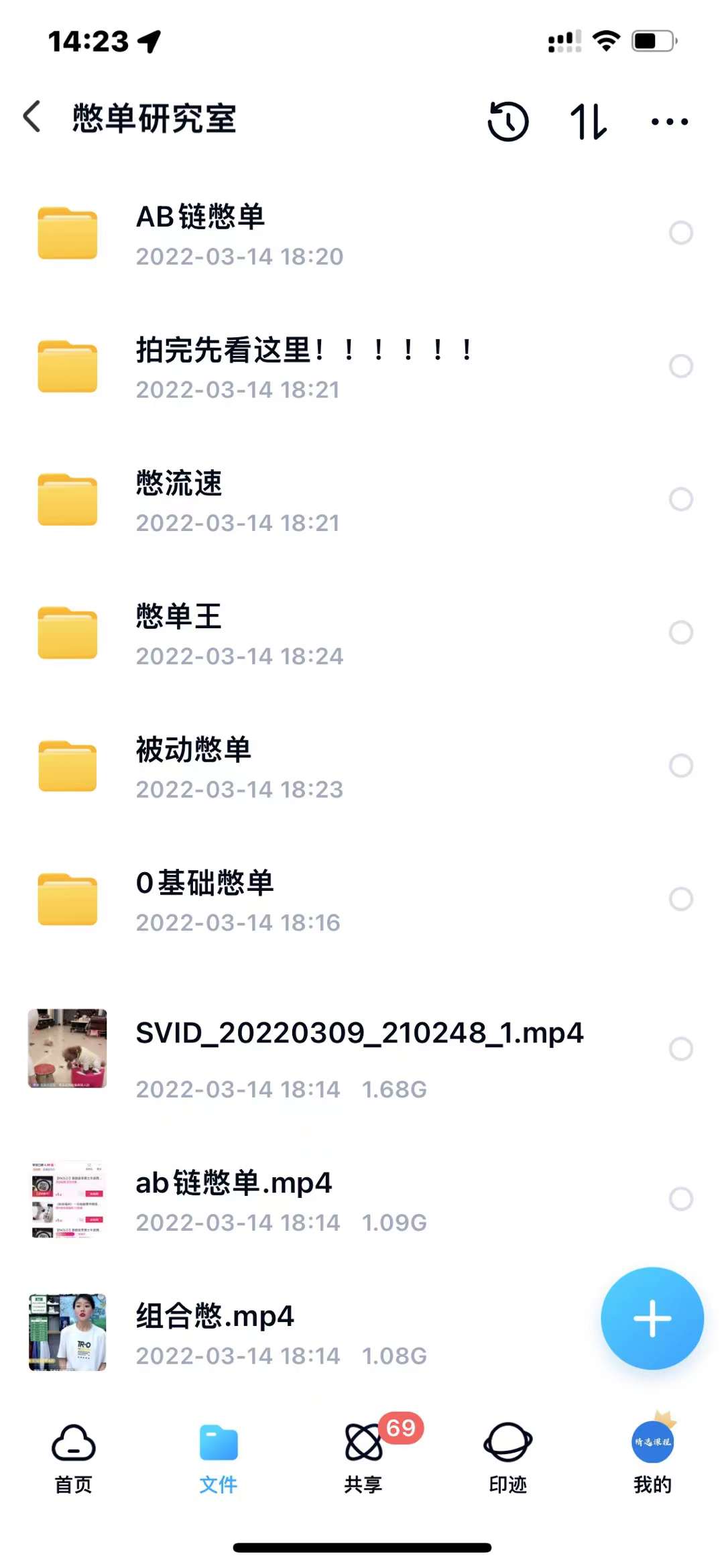 抖音憋单玩法话术研究室，各种憋单玩法，谁用谁爽风钥吧-网创项目资源站-副业项目-创业项目-搞钱项目风钥吧