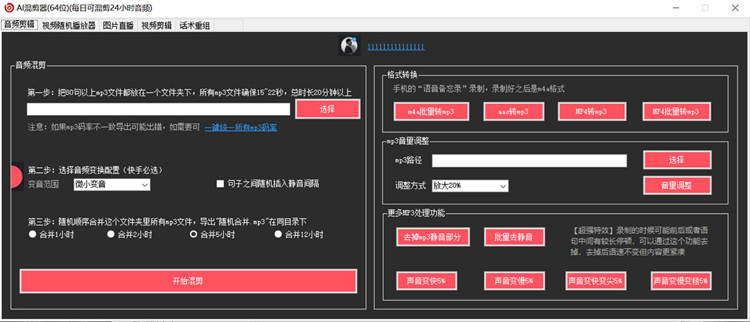 图片[1]风钥吧-网创项目资源站-副业项目-创业项目-搞钱项目外面收费998的AI伪原创混剪脚本，伪原创剪辑必备神器【永久脚本+详细教程】风钥吧-网创项目资源站-副业项目-创业项目-搞钱项目风钥吧