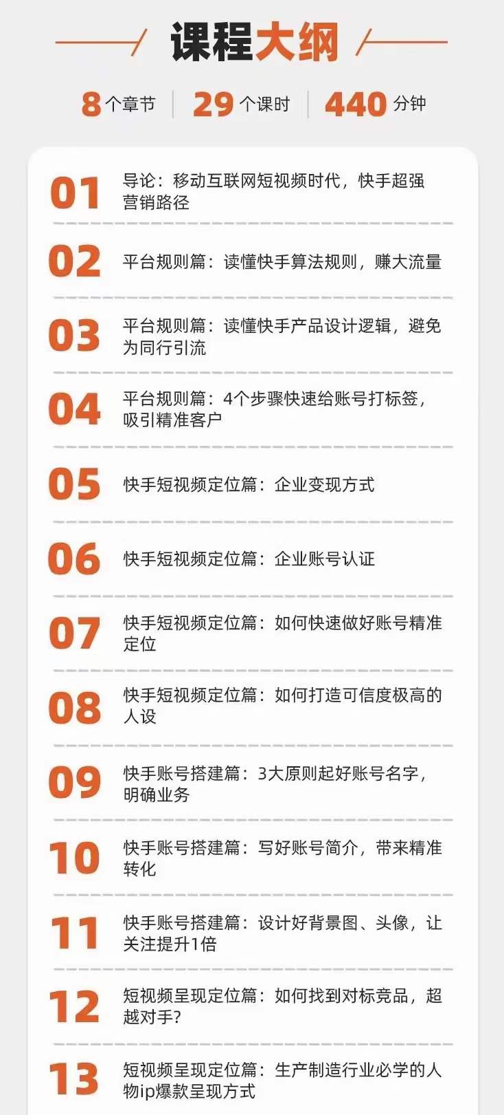 图片[1]风钥吧-网创项目资源站-副业项目-创业项目-搞钱项目快手短视频引流变现赚钱全攻略：即学即用，小白变高手（价值980元）风钥吧-网创项目资源站-副业项目-创业项目-搞钱项目风钥吧