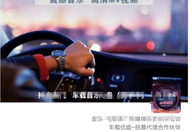 车载u盘暴力私域玩法，一部手机实现日入300+风钥吧-网创项目资源站-副业项目-创业项目-搞钱项目风钥吧