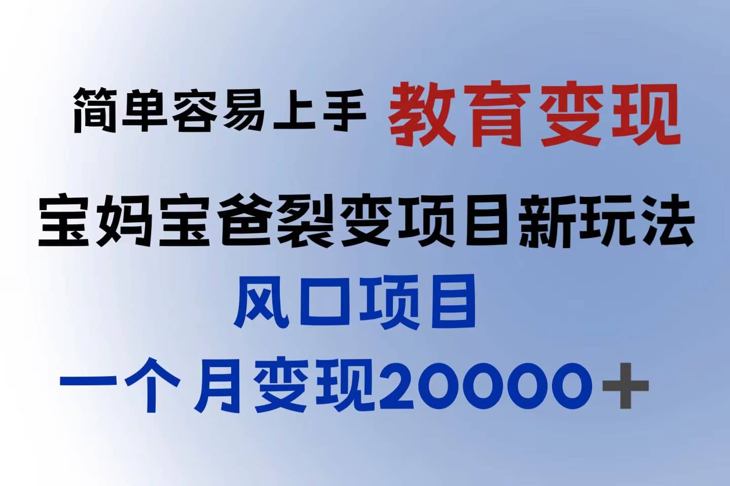 小红书需求最大的虚拟资料变现，无门槛，一天玩两小时入300+（教程+资料）风钥吧-网创项目资源站-副业项目-创业项目-搞钱项目风钥吧