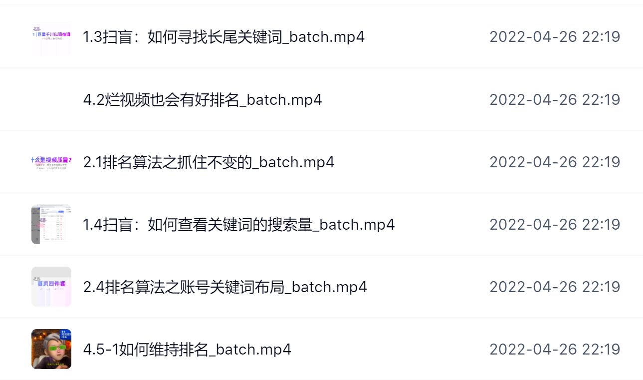 霍去病的抖音seo课，抖音SEO优化大热，红利期蕴藏无上限财富风钥吧-网创项目资源站-副业项目-创业项目-搞钱项目风钥吧