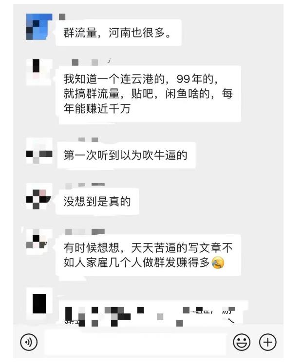 黑帽子-群流量抖音玩法，一年能搞200w群流量玩法【付费文章】风钥吧-网创项目资源站-副业项目-创业项目-搞钱项目风钥吧