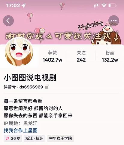 小图图说电视剧4个月100W粉丝：影视动漫解说类文案从0到1创作流程教学风钥吧-网创项目资源站-副业项目-创业项目-搞钱项目风钥吧