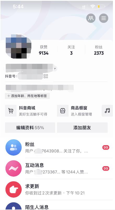 酷酷说钱：起了个抖音号，第4天爆了！​操作简单，人可‍人‬‬复制，可批化‍量‬‬风钥吧-网创项目资源站-副业项目-创业项目-搞钱项目风钥吧