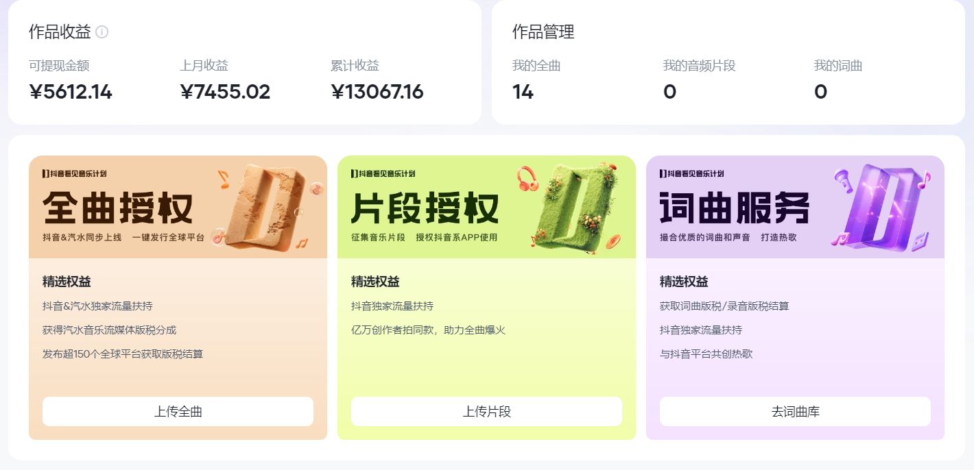 图片[1]风钥吧-网创项目资源站-副业项目-创业项目-搞钱项目汽水音乐人计划自撸玩法保底月入4000+风钥吧-网创项目资源站-副业项目-创业项目-搞钱项目风钥吧