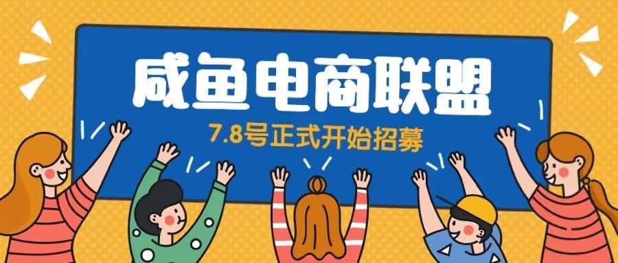 闲鱼精品课，教你打造日入500+的闲鱼店铺，细致讲解看完就会风钥吧-网创项目资源站-副业项目-创业项目-搞钱项目风钥吧