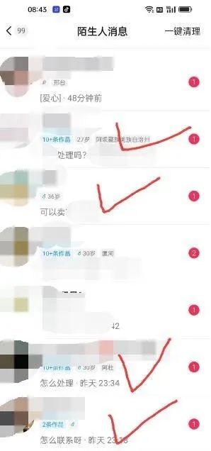 图片[4]风钥吧-网创项目资源站-副业项目-创业项目-搞钱项目东哲·短视频男女搭档变现 立刻做立刻赚 一劳永逸的私域成交项目（不露脸）风钥吧-网创项目资源站-副业项目-创业项目-搞钱项目风钥吧