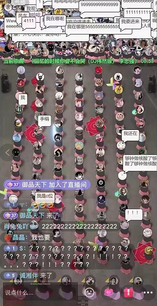 抖音无人直播广场舞，没赶上云蹦迪，一定要赶上云广场舞【软件+教程+素材】风钥吧-网创项目资源站-副业项目-创业项目-搞钱项目风钥吧