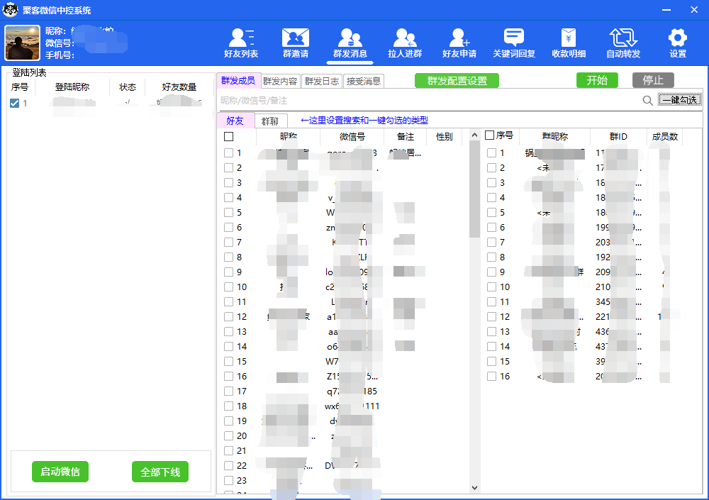 图片[4]风钥吧-网创项目资源站-副业项目-创业项目-搞钱项目外面收费688微信中控爆粉超级爆粉群发转发跟圈收款一机多用【脚本+教程】风钥吧-网创项目资源站-副业项目-创业项目-搞钱项目风钥吧
