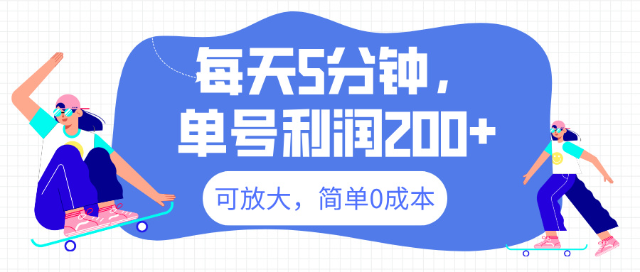 最新微信阅读6.0，每天5分钟，单号利润200+，可放大，简单0成本风钥吧-网创项目资源站-副业项目-创业项目-搞钱项目风钥吧