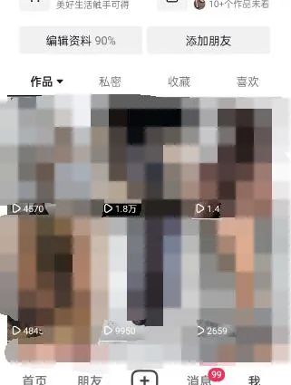 图片[3]风钥吧-网创项目资源站-副业项目-创业项目-搞钱项目东哲·短视频男女搭档变现 立刻做立刻赚 一劳永逸的私域成交项目（不露脸）风钥吧-网创项目资源站-副业项目-创业项目-搞钱项目风钥吧