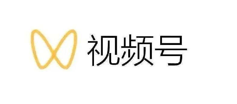 最新视频号解读，视频号真相+变现玩法【视频课程】风钥吧-网创项目资源站-副业项目-创业项目-搞钱项目风钥吧