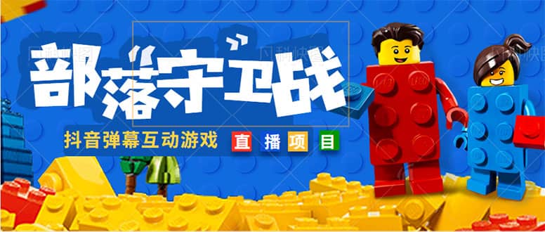 外面收费1980的抖音弹幕互动直播最强弹珠，实时互动直播【软件+教程】风钥吧-网创项目资源站-副业项目-创业项目-搞钱项目风钥吧