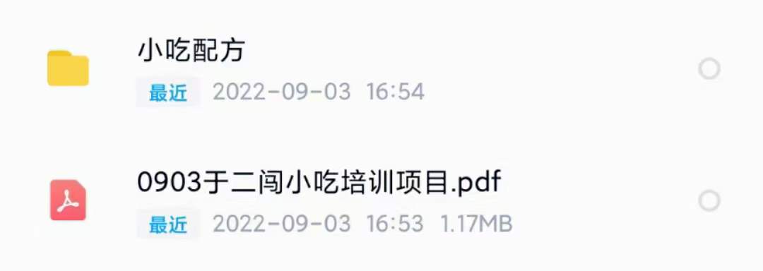 图片[2]风钥吧-网创项目资源站-副业项目-创业项目-搞钱项目小吃配方淘金项目：0成本、高利润、大市场，一天赚600到6000【含配方】风钥吧-网创项目资源站-副业项目-创业项目-搞钱项目风钥吧