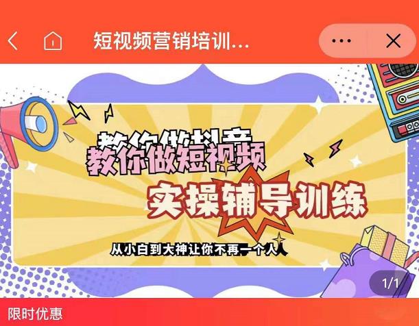 蕊总很忙·短视频营销培训实操课教你快速入门，教你做抖音短视频风钥吧-网创项目资源站-副业项目-创业项目-搞钱项目风钥吧