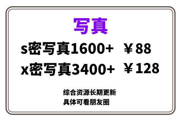 ai男粉套图，一单399，小白也能做！风钥吧-网创项目资源站-副业项目-创业项目-搞钱项目风钥吧
