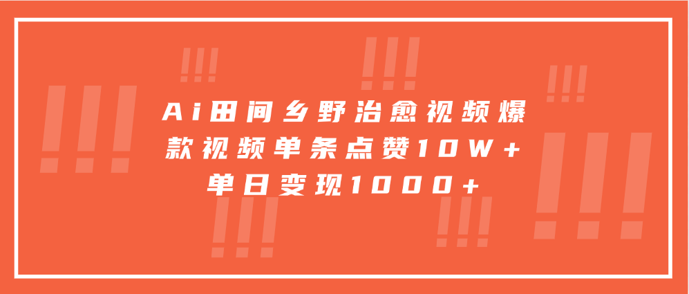 寓意深远的视频号祝福，粉丝增长无忧，带货效果事半功倍！日入600+不是梦！风钥吧-网创项目资源站-副业项目-创业项目-搞钱项目风钥吧