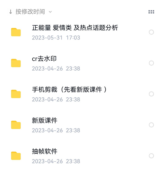 图片[1]风钥吧-网创项目资源站-副业项目-创业项目-搞钱项目价值1000的搞笑盘点大V爆笑盘点详细课程+软件，中视频变现风钥吧-网创项目资源站-副业项目-创业项目-搞钱项目风钥吧