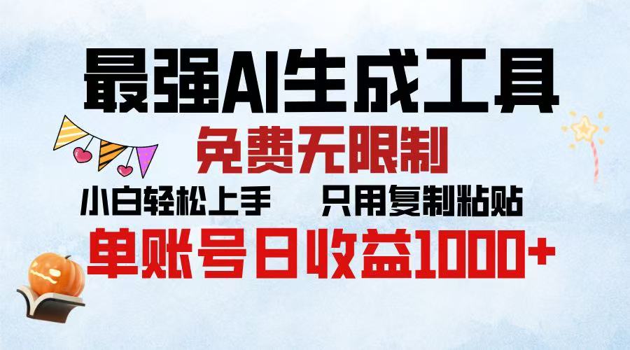 2025年最快公众号排版 无需动手只用复制粘贴让你彻底解放 实现收益最大化风钥吧-网创项目资源站-副业项目-创业项目-搞钱项目风钥吧