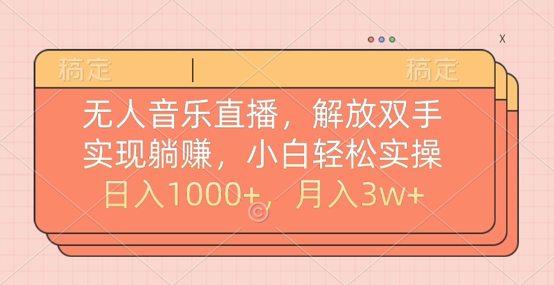 最新AI自动写小说，一键生成120万字，躺着也能赚，月入2w+风钥吧-网创项目资源站-副业项目-创业项目-搞钱项目风钥吧