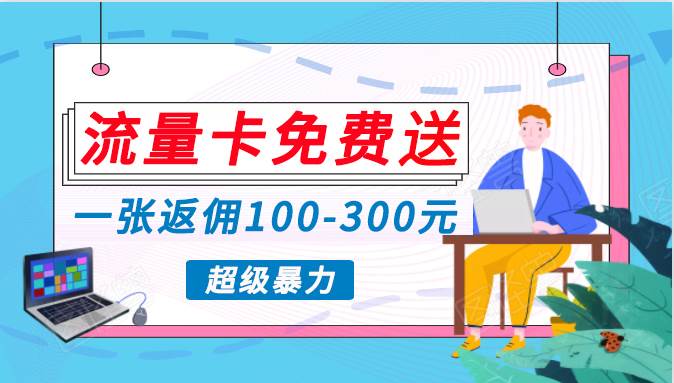 蓝海暴力赛道，0投入高收益，开启流量变现新纪元，月入万元不是梦！风钥吧-网创项目资源站-副业项目-创业项目-搞钱项目风钥吧