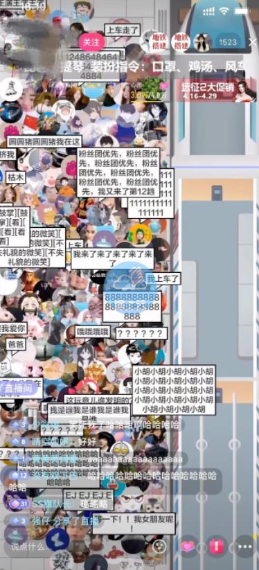 抖音最近很火的游戏直播：挤地铁教程+源码+软件风钥吧-网创项目资源站-副业项目-创业项目-搞钱项目风钥吧