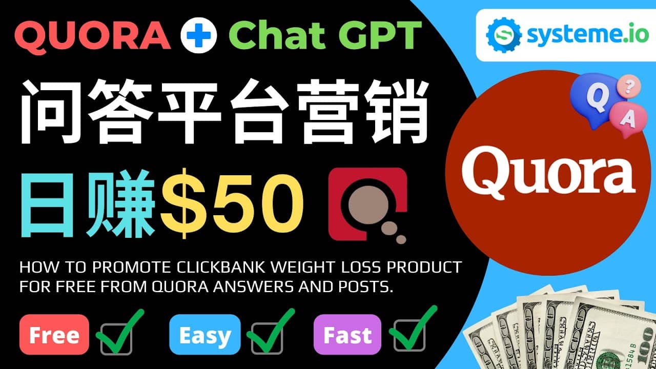 免费推广Clickbank热销商品，每单25.07美元，日赚50美元以上风钥吧-网创项目资源站-副业项目-创业项目-搞钱项目风钥吧