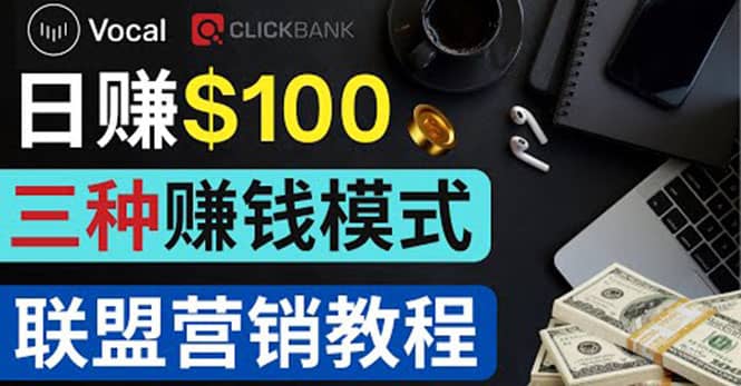 在Vocal Media 发布文章，按照浏览量赚钱 每单获利50到100美元风钥吧-网创项目资源站-副业项目-创业项目-搞钱项目风钥吧
