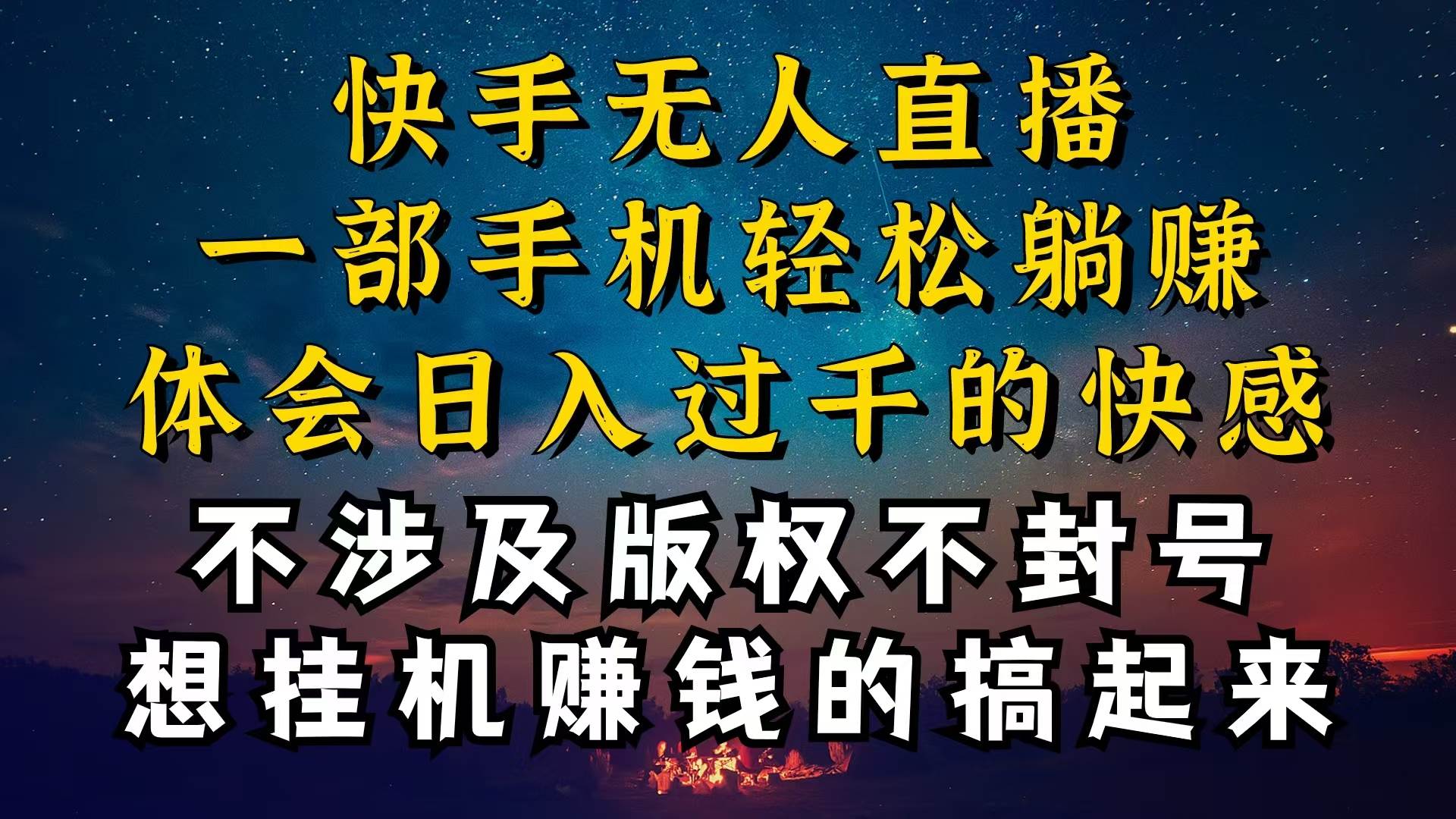 什么你的无人天天封号，为什么你的无人天天封号，我的无人日入几千，还…风钥吧-网创项目资源站-副业项目-创业项目-搞钱项目风钥吧