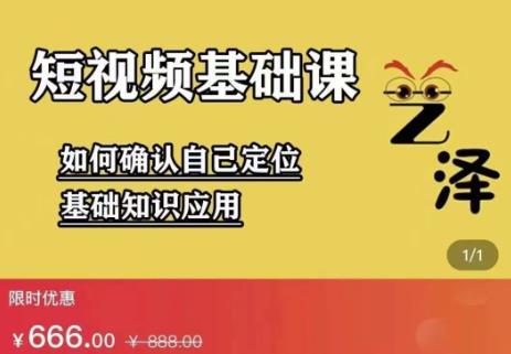 艺泽影视·影视解说，系统学习解说，学习文案，剪辑，全平台运营风钥吧-网创项目资源站-副业项目-创业项目-搞钱项目风钥吧