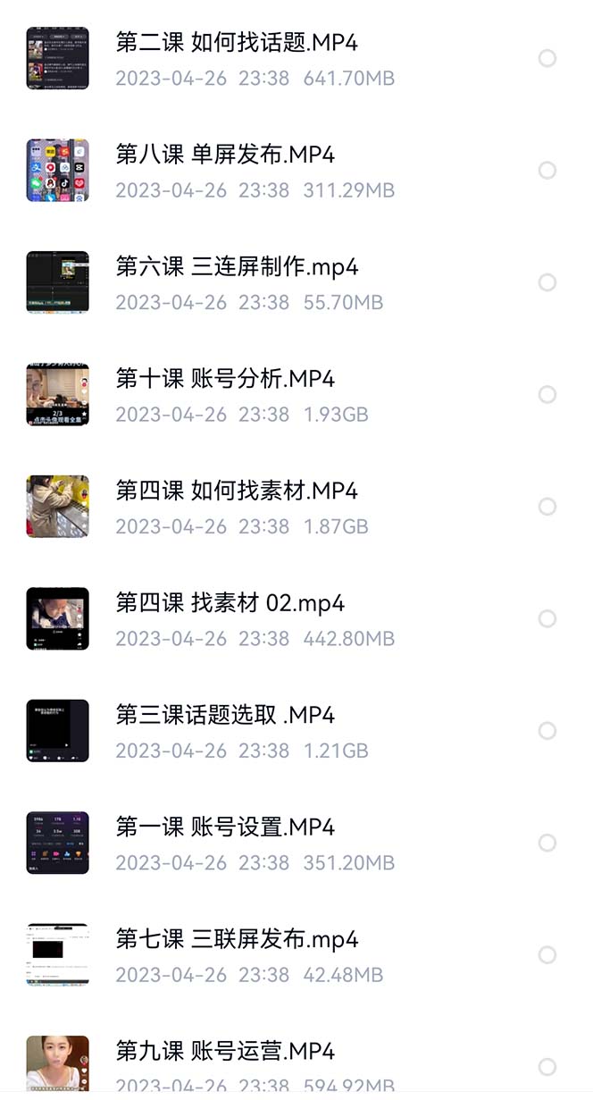 图片[2]风钥吧-网创项目资源站-副业项目-创业项目-搞钱项目价值1000的搞笑盘点大V爆笑盘点详细课程+软件，中视频变现风钥吧-网创项目资源站-副业项目-创业项目-搞钱项目风钥吧
