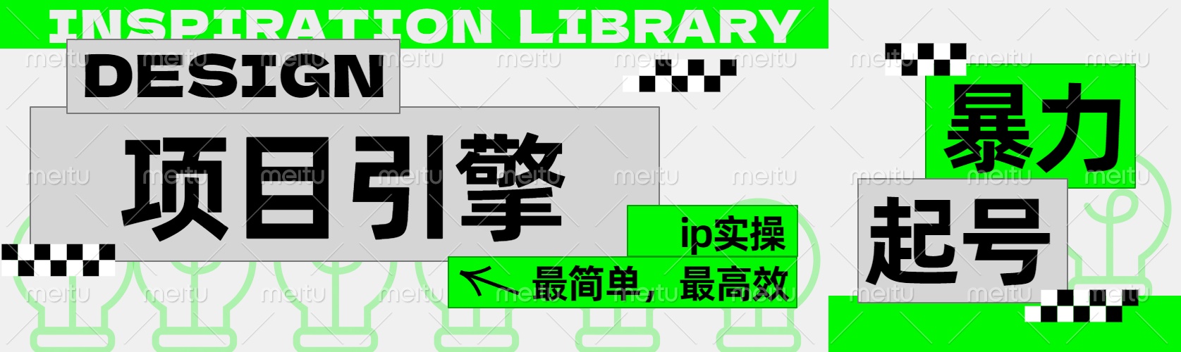 ”公式化“暴力起号，项目引擎——图文IP实操，最简单，最高效。风钥吧-网创项目资源站-副业项目-创业项目-搞钱项目风钥吧