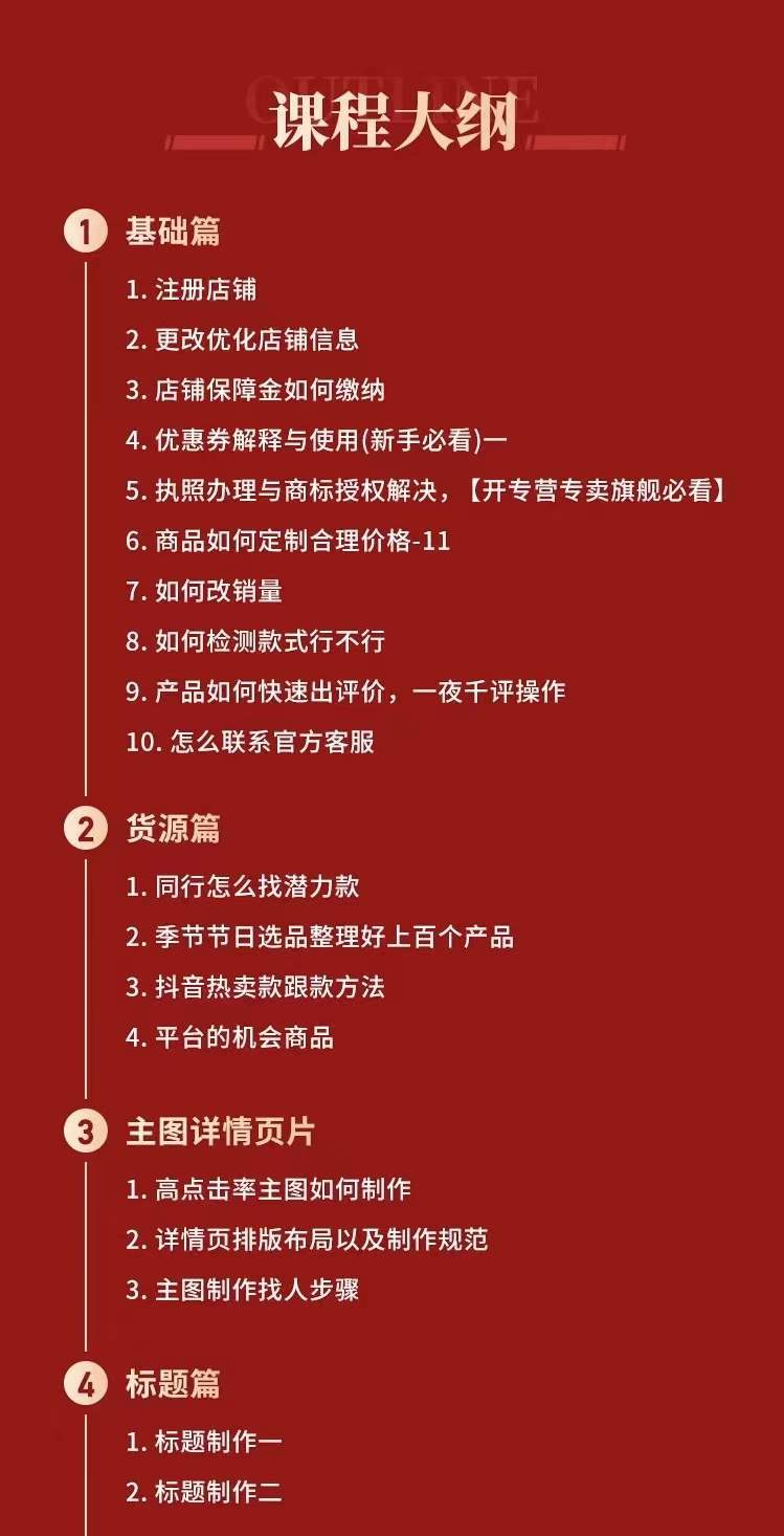 图片[1]风钥吧-网创项目资源站-副业项目-创业项目-搞钱项目拼多多从0-1全方位运营实操班：爆款玩法+成交高峰黑车玩法（价值1280）风钥吧-网创项目资源站-副业项目-创业项目-搞钱项目风钥吧