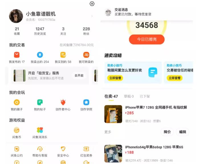 引流哥·闲鱼卖苹果手机项目，教你闲鱼卖货月入上万风钥吧-网创项目资源站-副业项目-创业项目-搞钱项目风钥吧