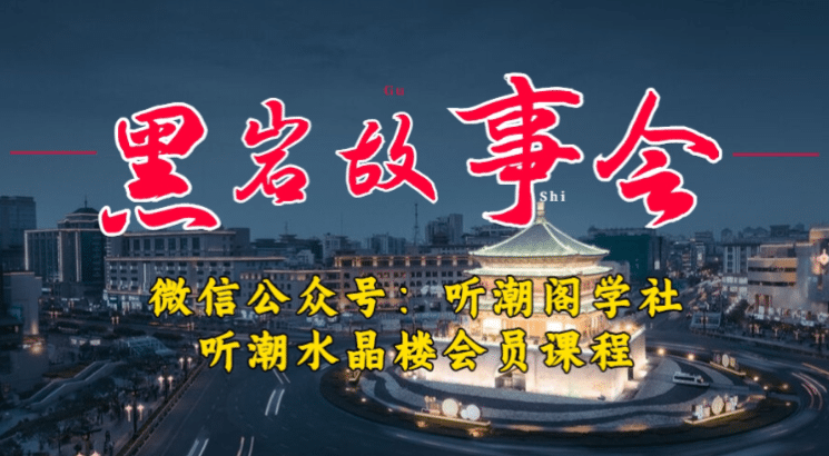 1万播放充值500！三级分销小说推文模式！听潮阁学社黑岩故事会实操全流程风钥吧-网创项目资源站-副业项目-创业项目-搞钱项目风钥吧