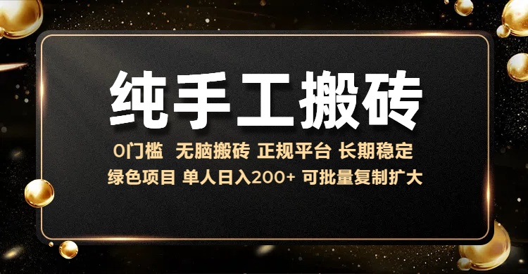 纯手工无脑搬砖，话费充值挣佣金，日赚200+绿色项目长期稳定风钥吧-网创项目资源站-副业项目-创业项目-搞钱项目风钥吧